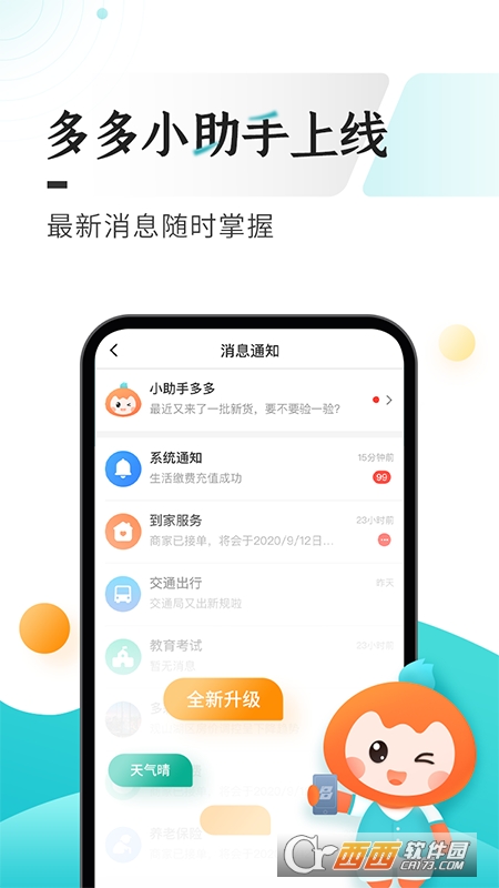 云上贵州人智慧平台