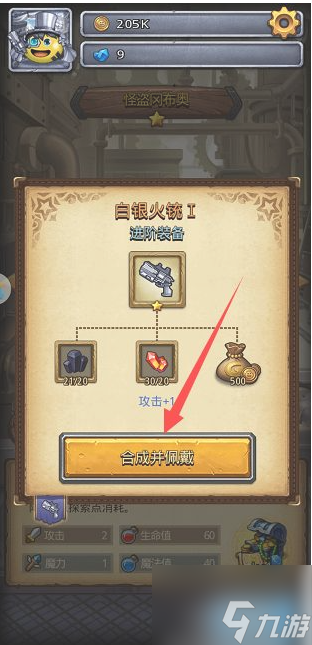 不可思议迷宫怎么升级装备 不可思议迷宫进阶装备方法