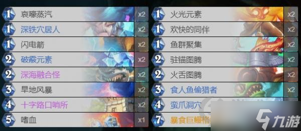 《炉石传说》铺场萨卡组攻略 探寻沉没之城铺场萨卡组代码