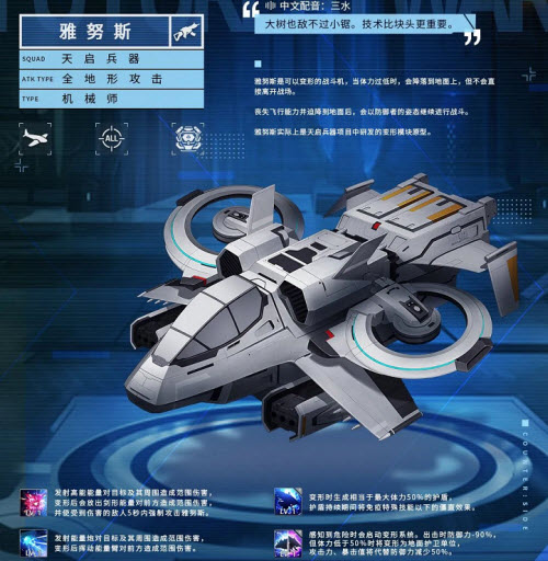 《异界事务所》雅努斯角色攻略