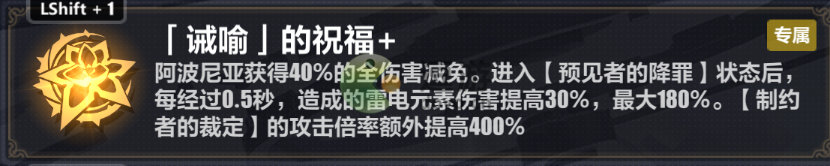 《崩坏三》阿波尼亚刻印选择攻略 《崩坏三》阿波尼亚刻印怎么选择