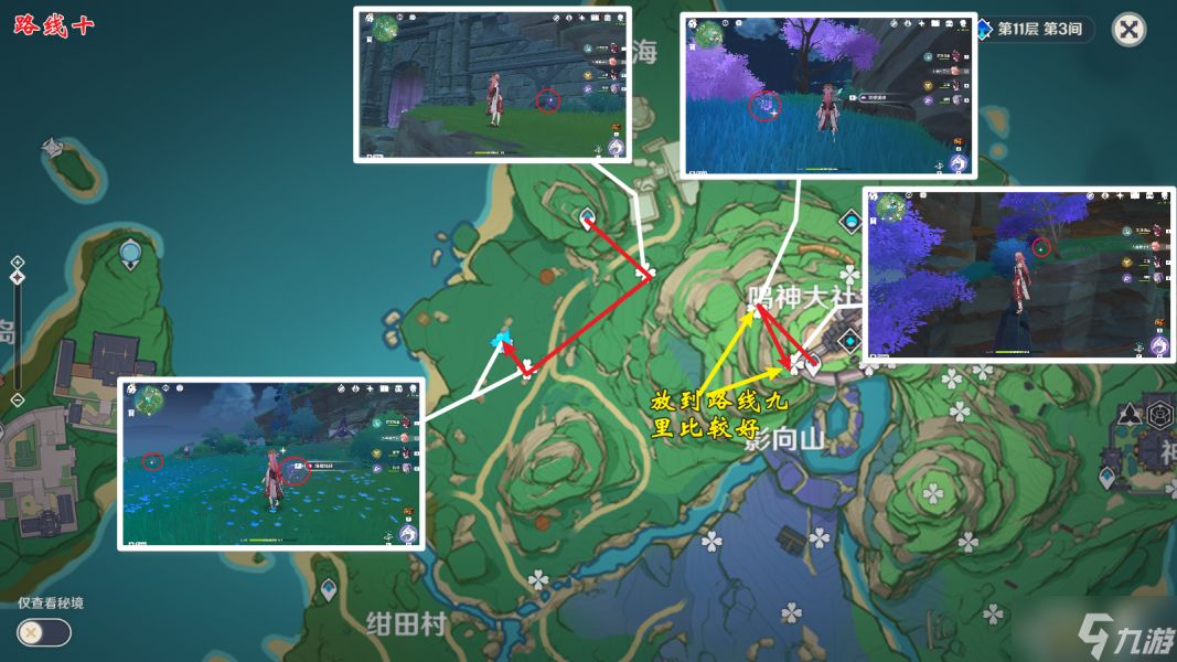 《原神》绯樱绣球位置在哪