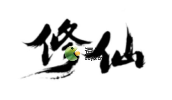 挂机修仙传全期战力提升攻略 挂机修仙传全期战力怎么提升
