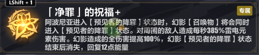 《崩坏三》阿波尼亚刻印选择攻略 《崩坏三》阿波尼亚刻印怎么选择