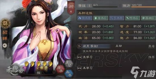 《三国志战略版》女将阵容搭配攻略