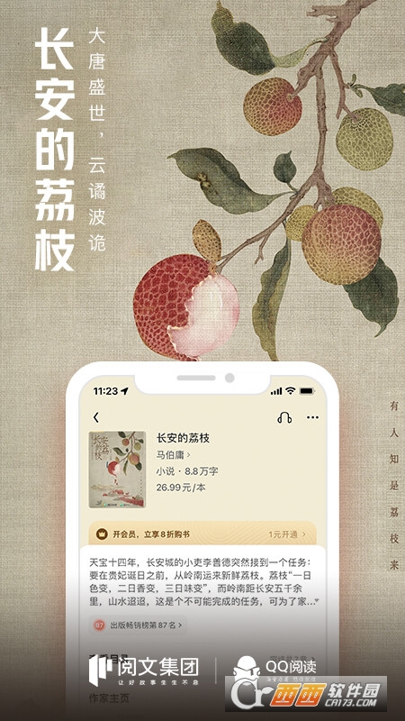 QQ阅读器