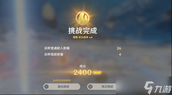 《原神》振晶的研究第二关怎么玩？振晶的研究第二关玩法分享