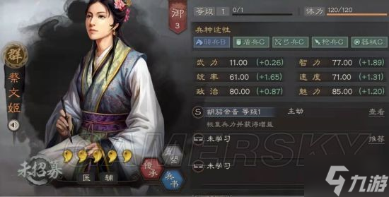 《三国志战略版》女将阵容搭配攻略