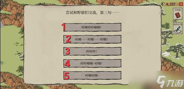 《江南百景图》徽州府探险野猪叫顺序攻略
