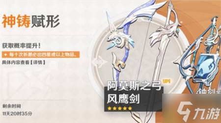 《原神》零氪抽不抽武器池