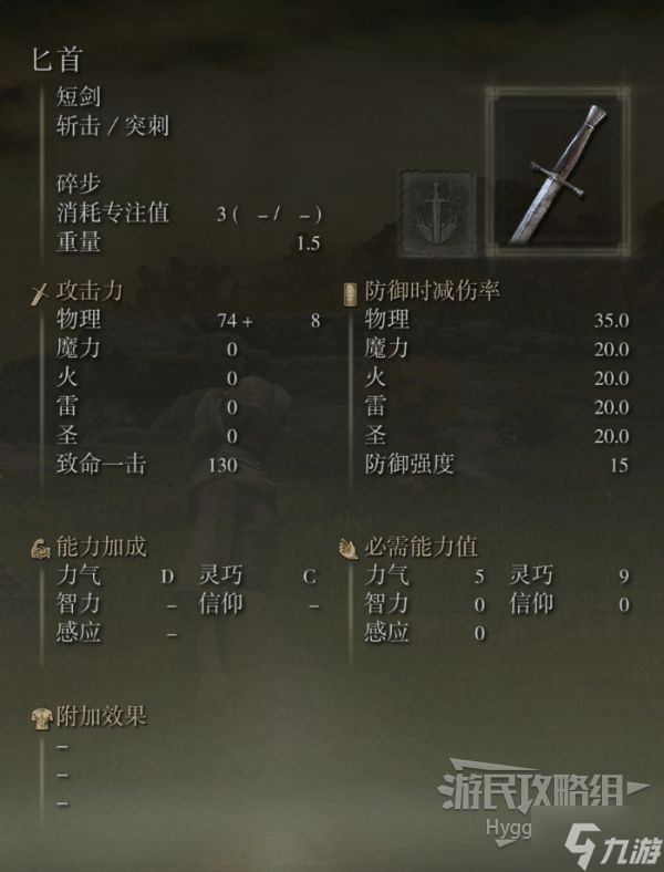 《艾尔登法环》全武器图鉴 全武器外观、属性及获取方式一览
