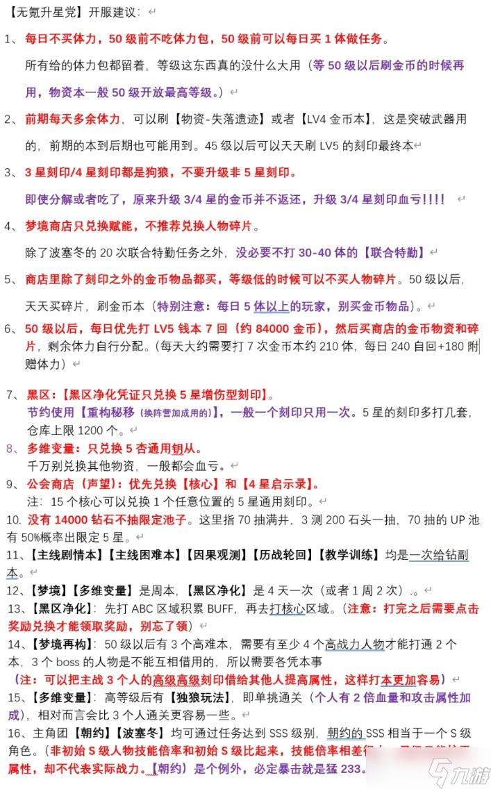《深空之眼》官网小队集结活动奖励领取方法介绍