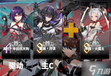 《深空之眼》震离最强阵容配队攻略