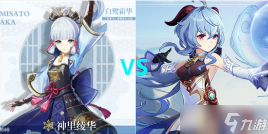 《原神》有了甘雨还要不要抽神里绫华 《原神》游戏角色抽取建议