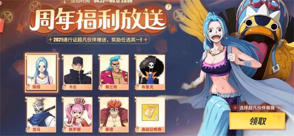 《航海王热血航线》薇薇技能强度测评攻略