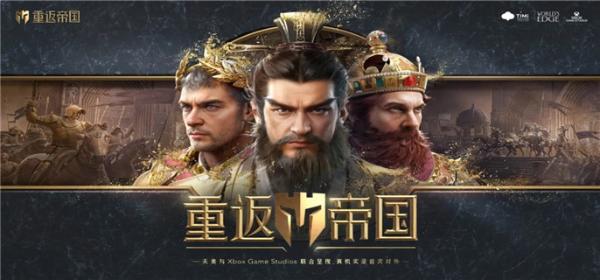《重返帝国》主流阵容怎么搭配