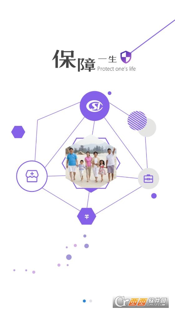 邯郸社保退休人员资格认证app