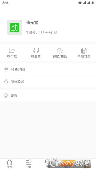养生劲元堂直购