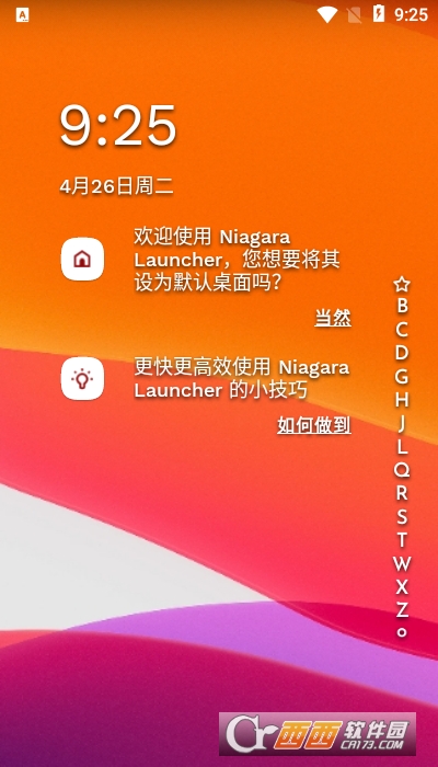 niagara launcher软件