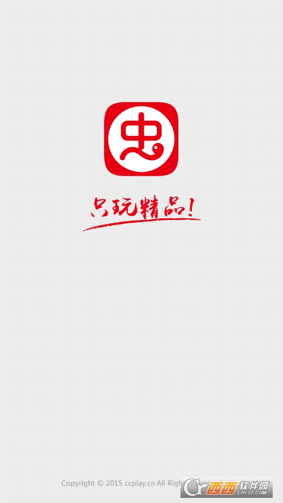 虫虫助手2022最新版