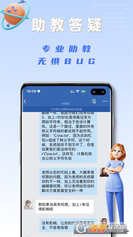 之了学吧(编程学习)