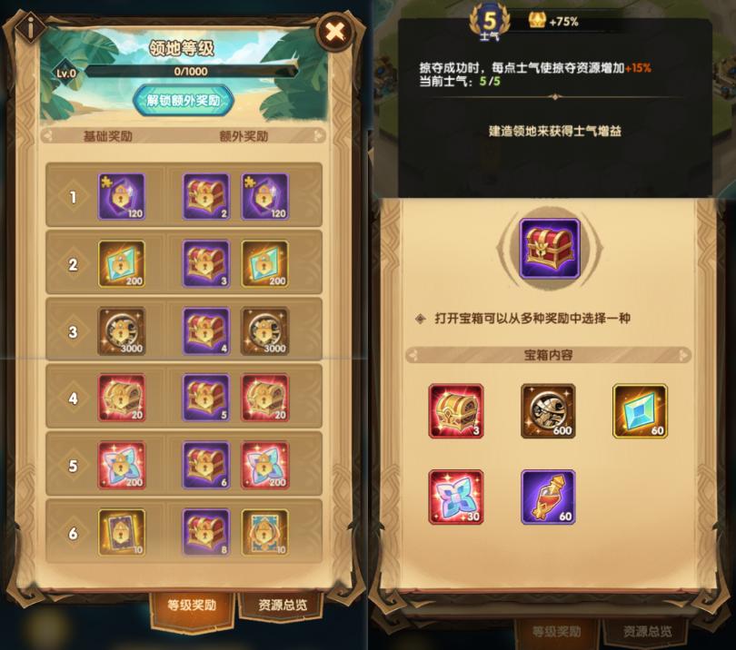 《剑与远征手游》刻印回溯英雄选择攻略