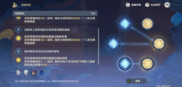 《原神》振晶的研究第六天通关攻略