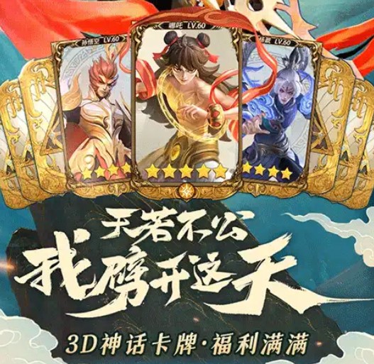 天启录手游官方正式版图片1
