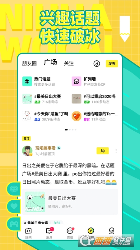 你画我猜app最新版
