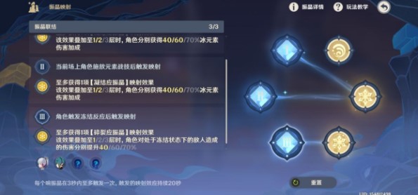 《原神》振晶的研究第六天通关攻略