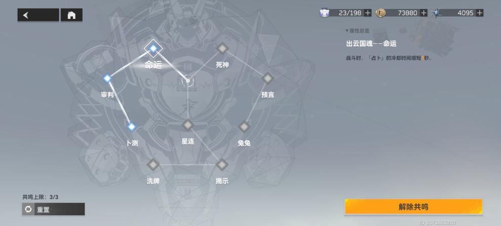 《深空之眼》大国主高伤玩法分享