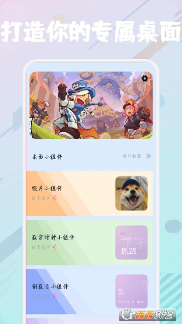 开心百变鸭