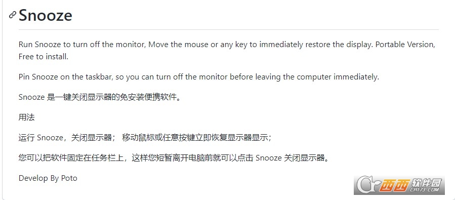 关闭显示器