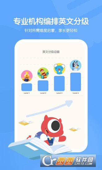 小小优趣电视端