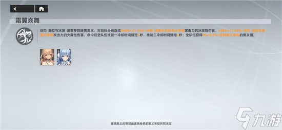深空之眼冰渊连携奥义强度分析
