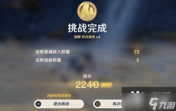 《原神》振晶的研究最后一关怎么玩？振晶的研究第六关玩法分享
