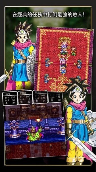 勇者斗恶龙3汉化版