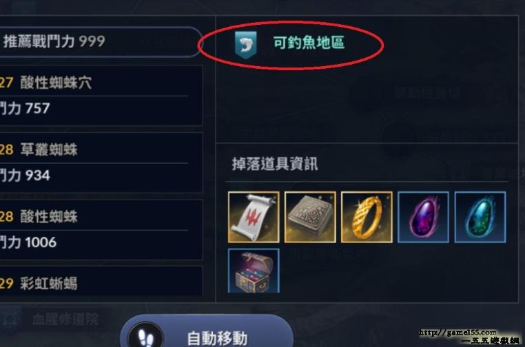 《黑色沙漠手游》自动钓鱼技巧分享
