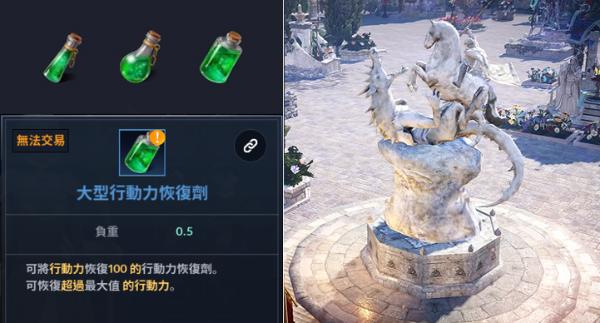 《黑色沙漠手游》行动力获取用法攻略