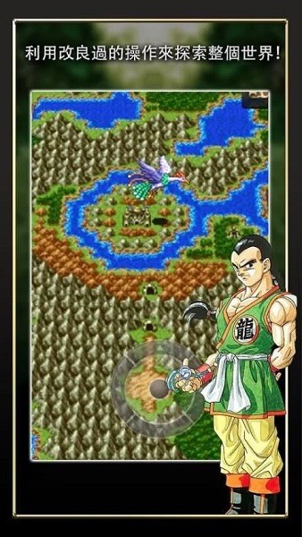 勇者斗恶龙3汉化版