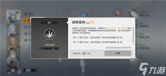 深空之眼冰渊连携奥义强度分析