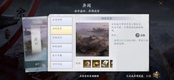 鳄斗163手游网