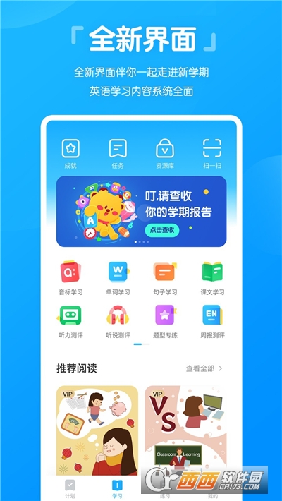 高分说新版