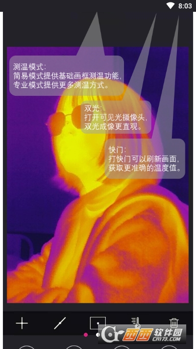 夜视GO (热像仪)