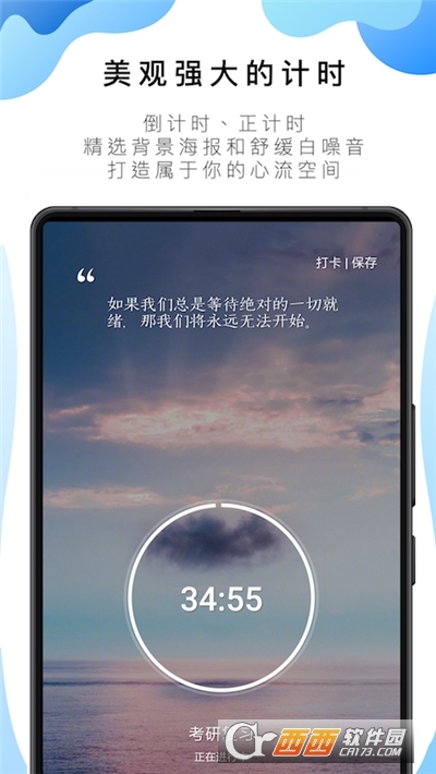 番茄ToDo软件