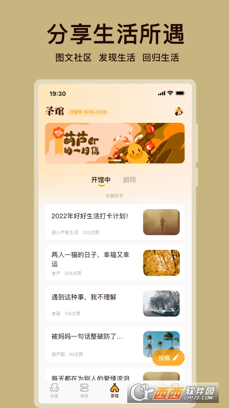 葫芦app