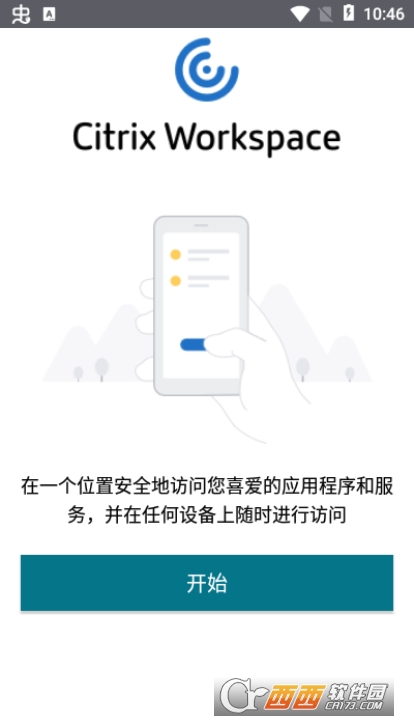 workspace办公app