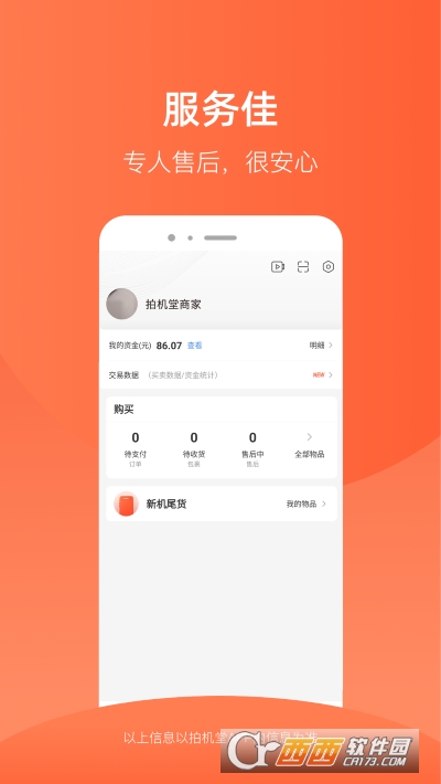 拍机堂