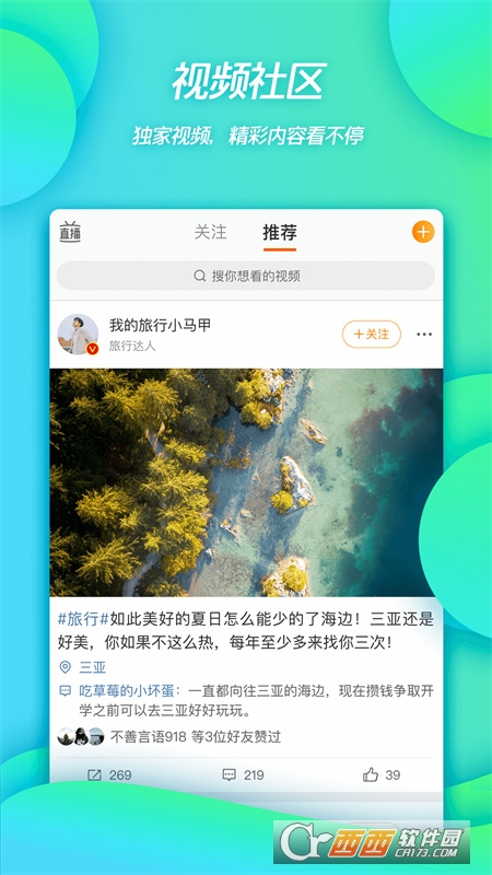 新浪微博2021最新版