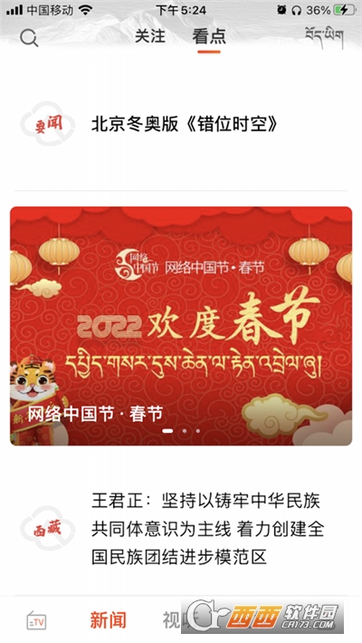 珠峰云app客户端